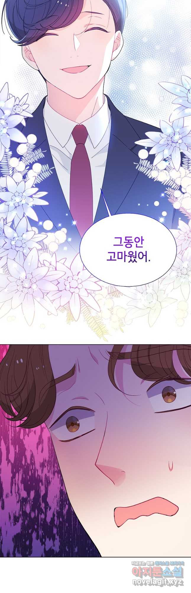 화장했더니 인기란 것이 폭발해버렷! 48화 37