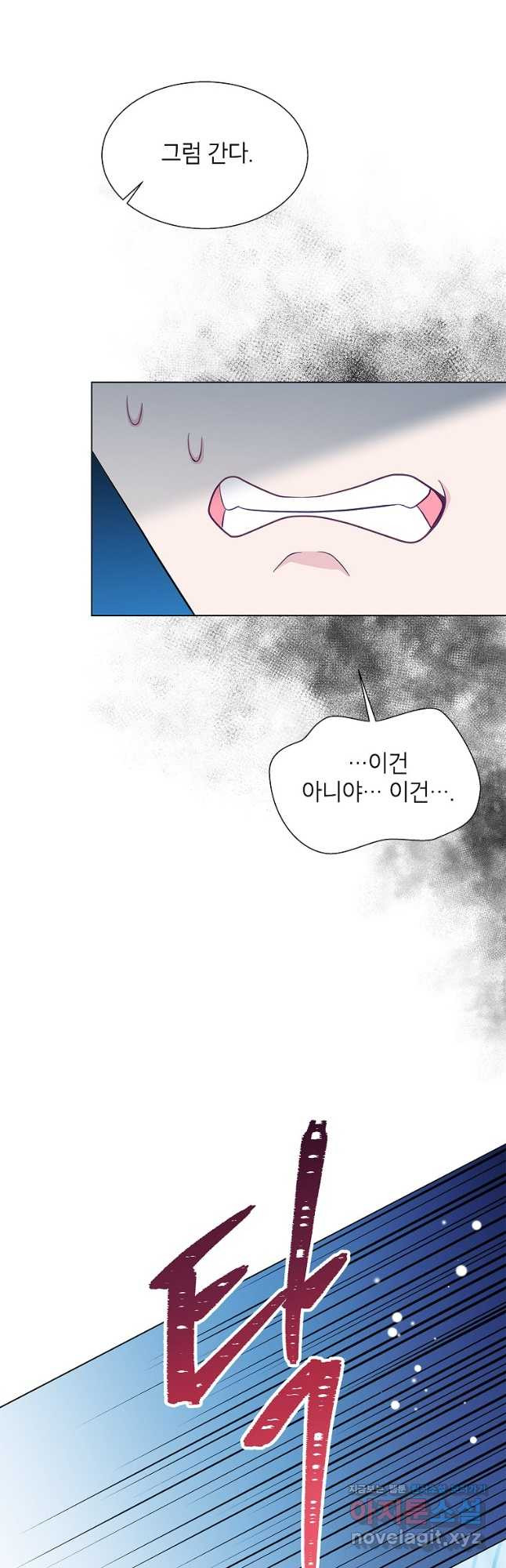 화장했더니 인기란 것이 폭발해버렷! 48화 38