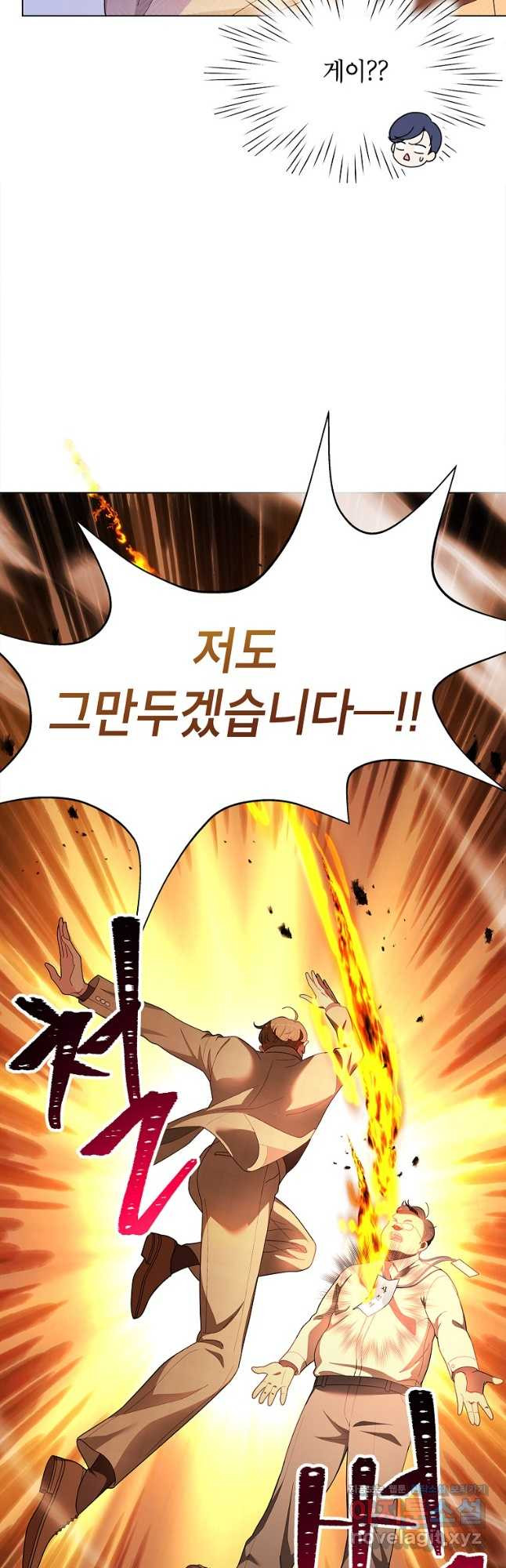화장했더니 인기란 것이 폭발해버렷! 48화 42