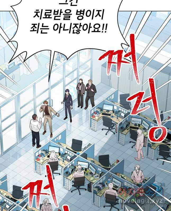 화장했더니 인기란 것이 폭발해버렷! 48화 45