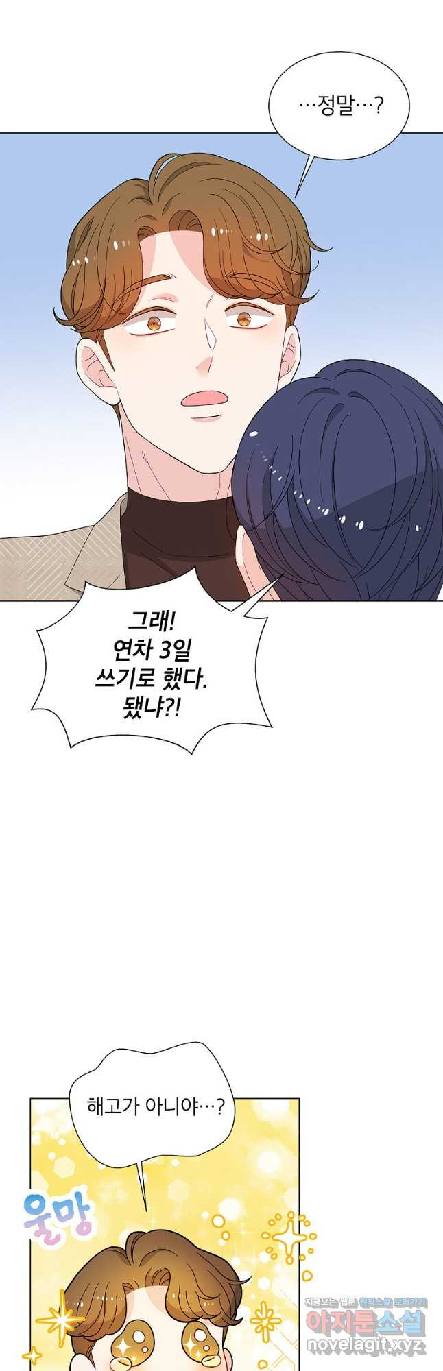 화장했더니 인기란 것이 폭발해버렷! 48화 49