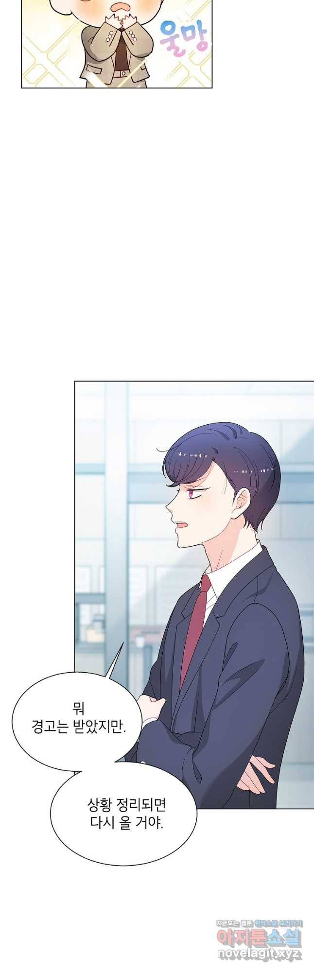 화장했더니 인기란 것이 폭발해버렷! 48화 50