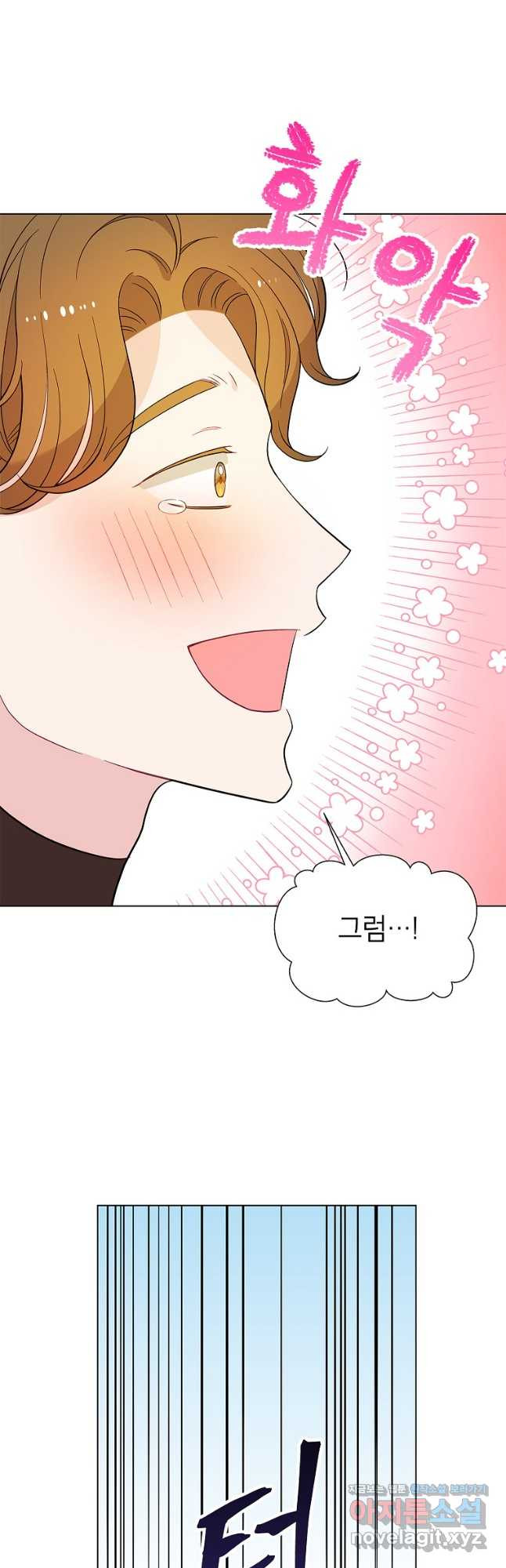 화장했더니 인기란 것이 폭발해버렷! 48화 51