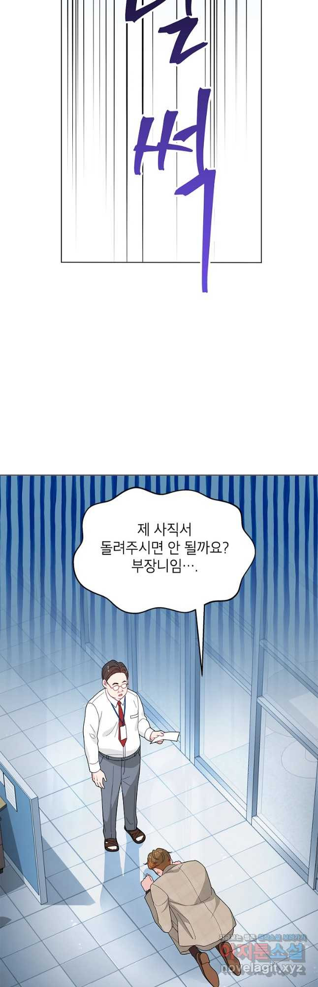 화장했더니 인기란 것이 폭발해버렷! 48화 52