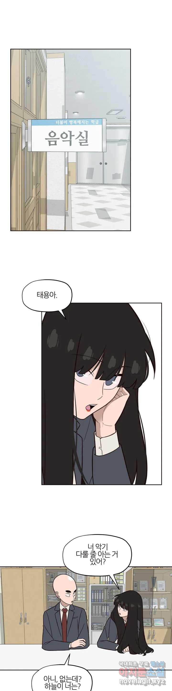 솔라솔 미레도 22화 2