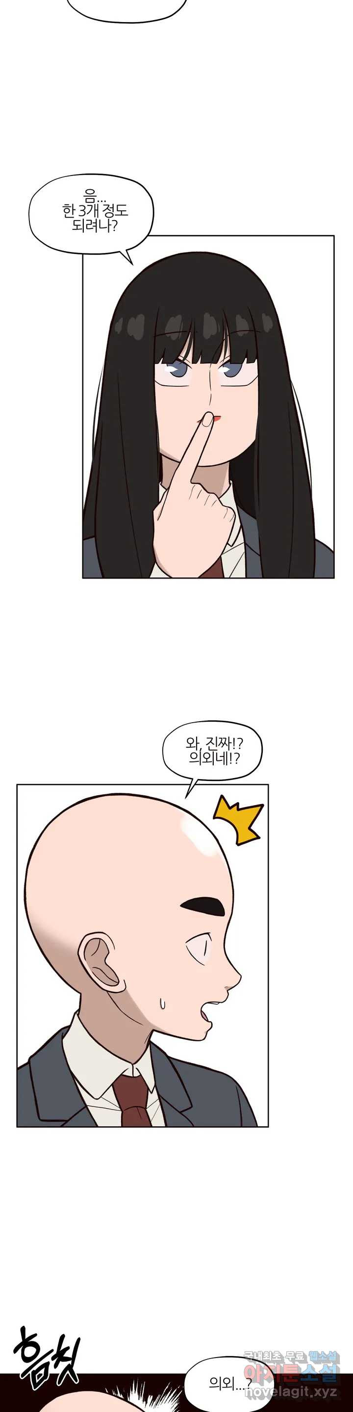 솔라솔 미레도 22화 3