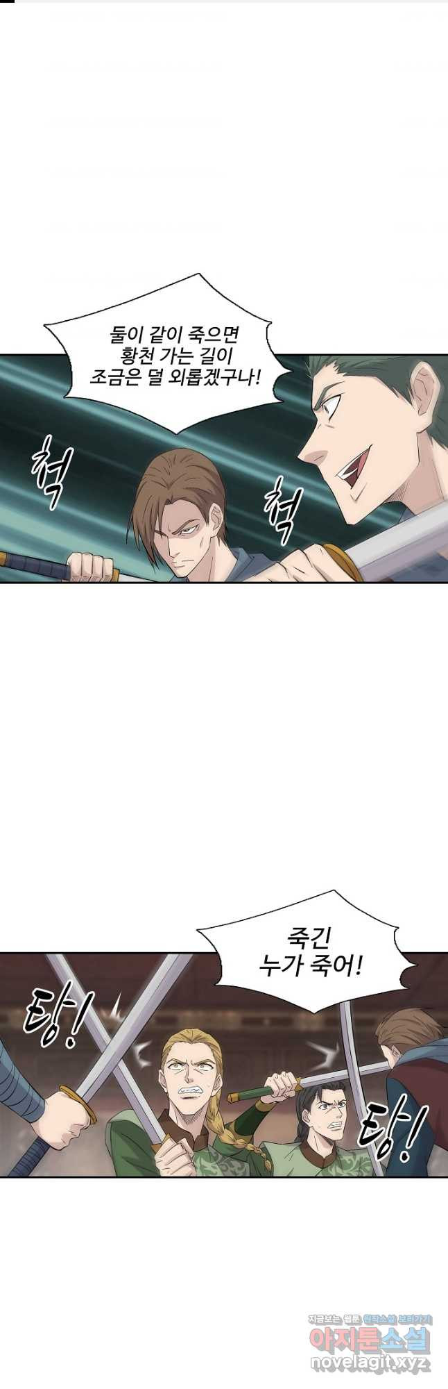 검역창궁 298화 1