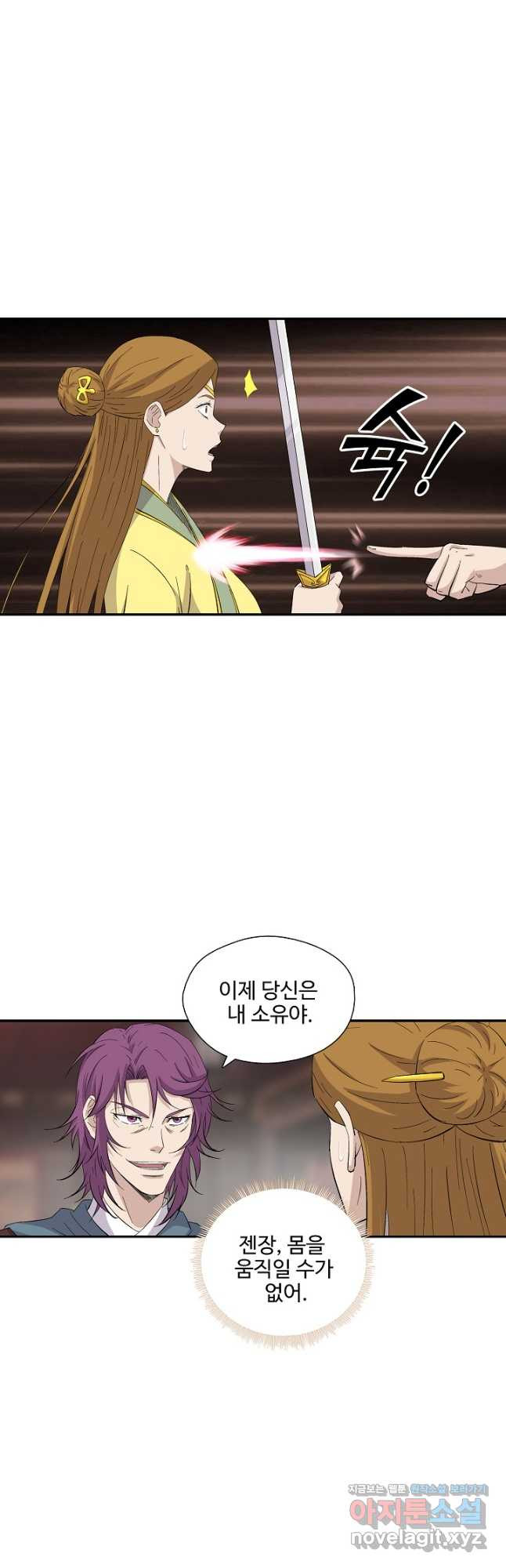 검역창궁 298화 9