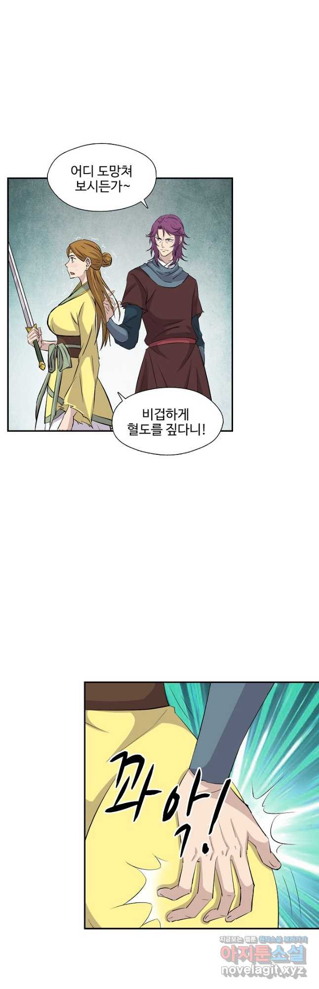 검역창궁 298화 10
