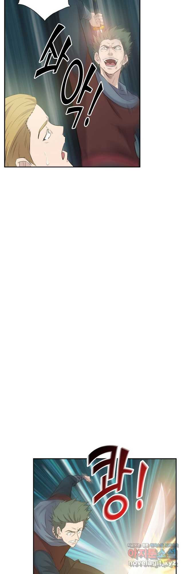 검역창궁 298화 13