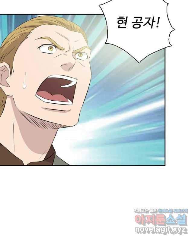 검역창궁 298화 15