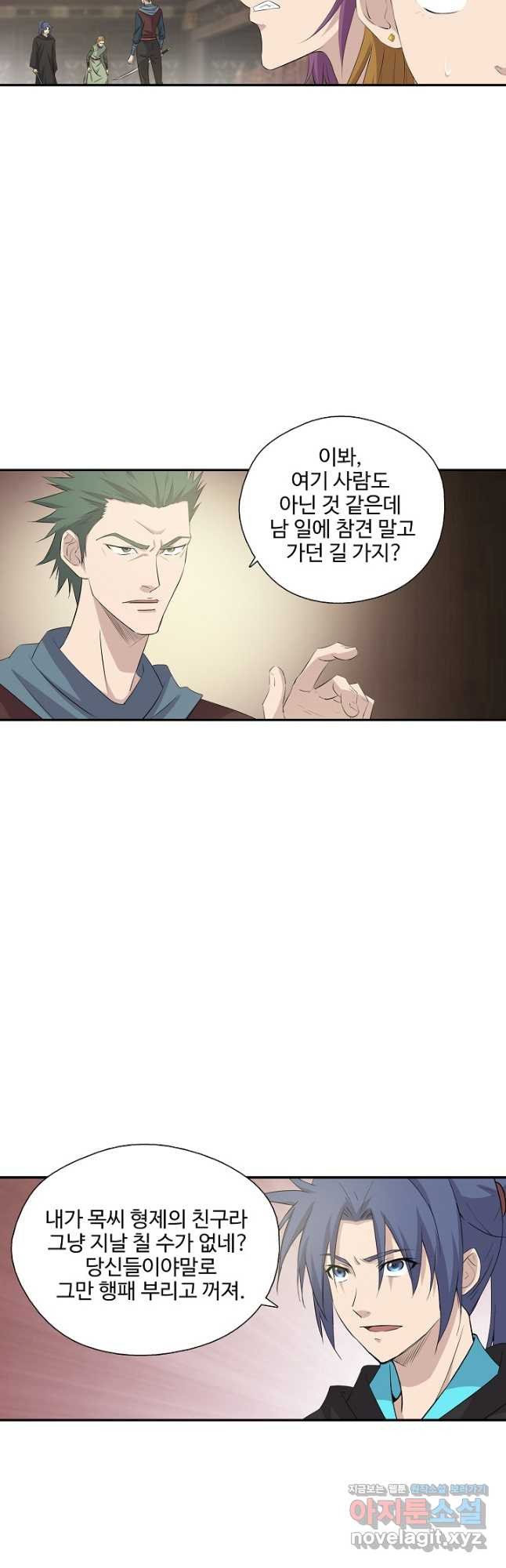 검역창궁 298화 17