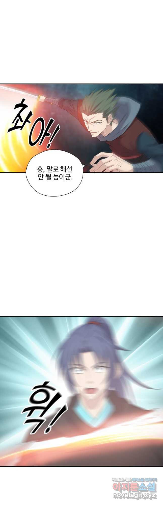 검역창궁 298화 18