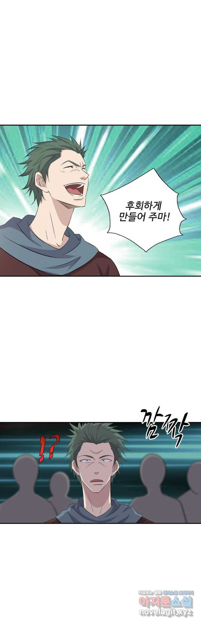 검역창궁 298화 19
