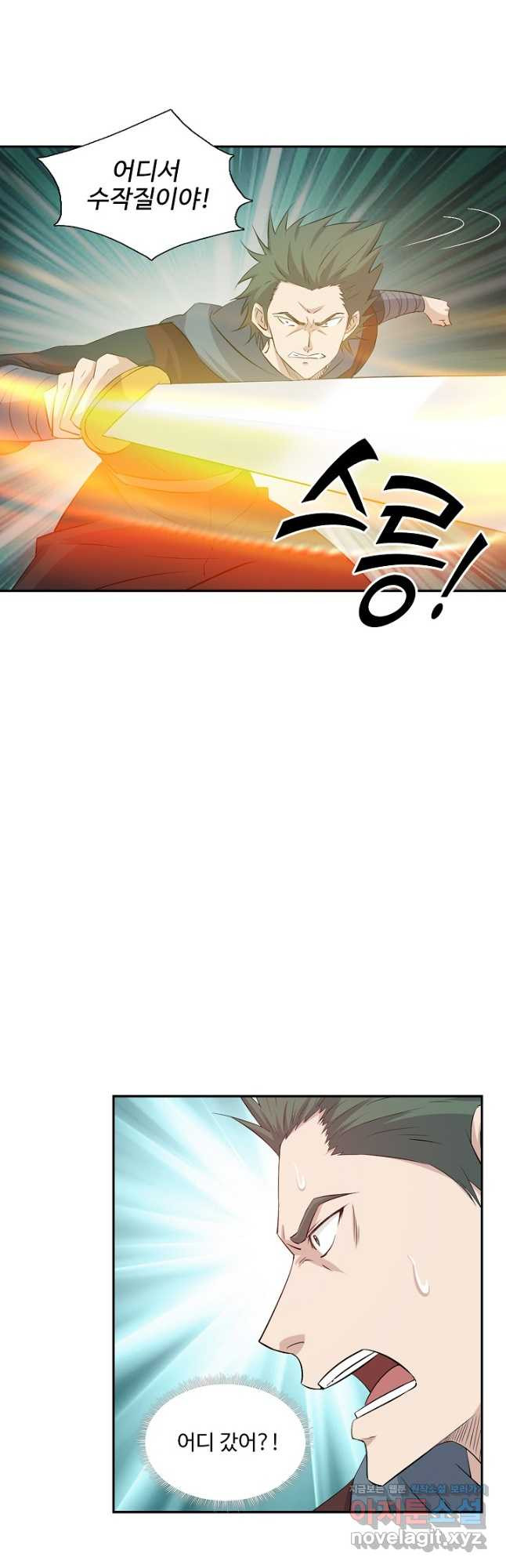 검역창궁 298화 20