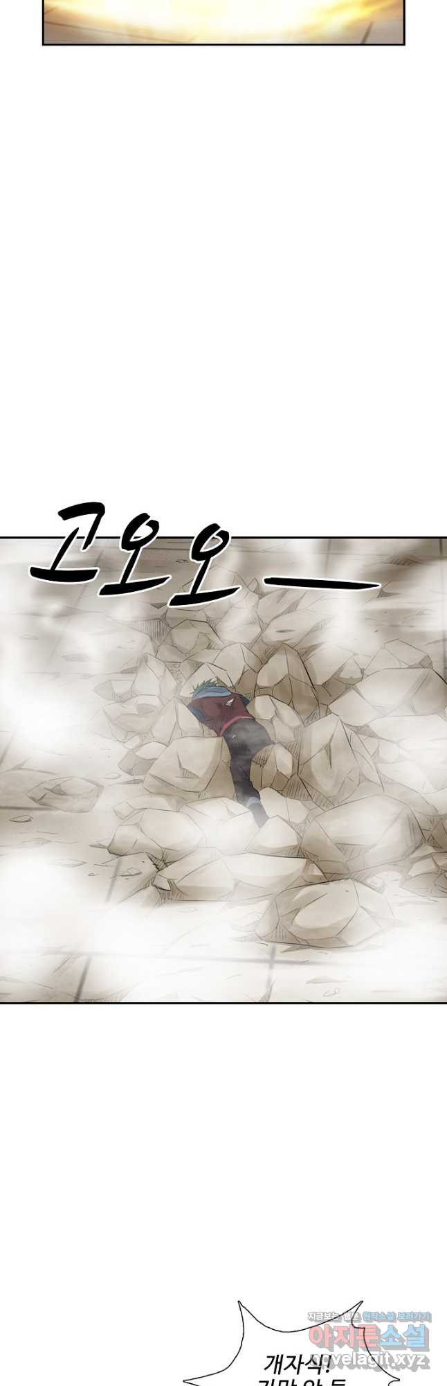 검역창궁 298화 22