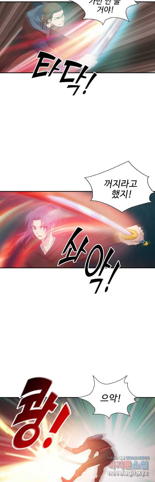 검역창궁 298화 23