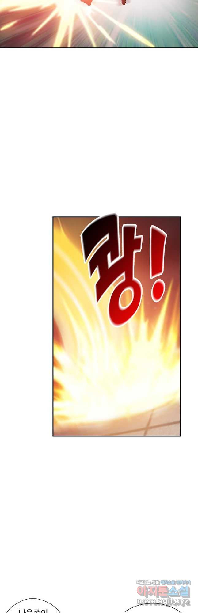 검역창궁 298화 24