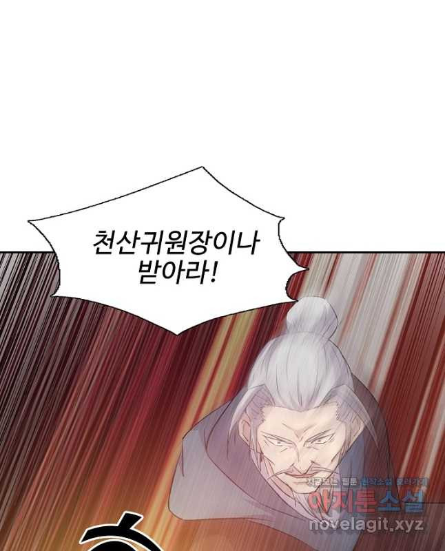 검역창궁 298화 30