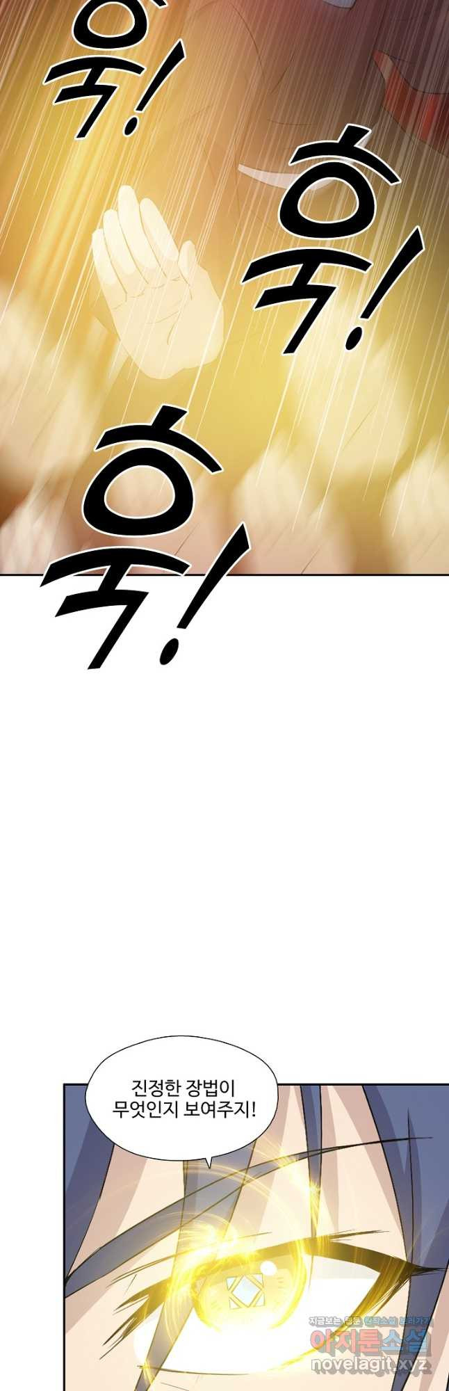 검역창궁 298화 31