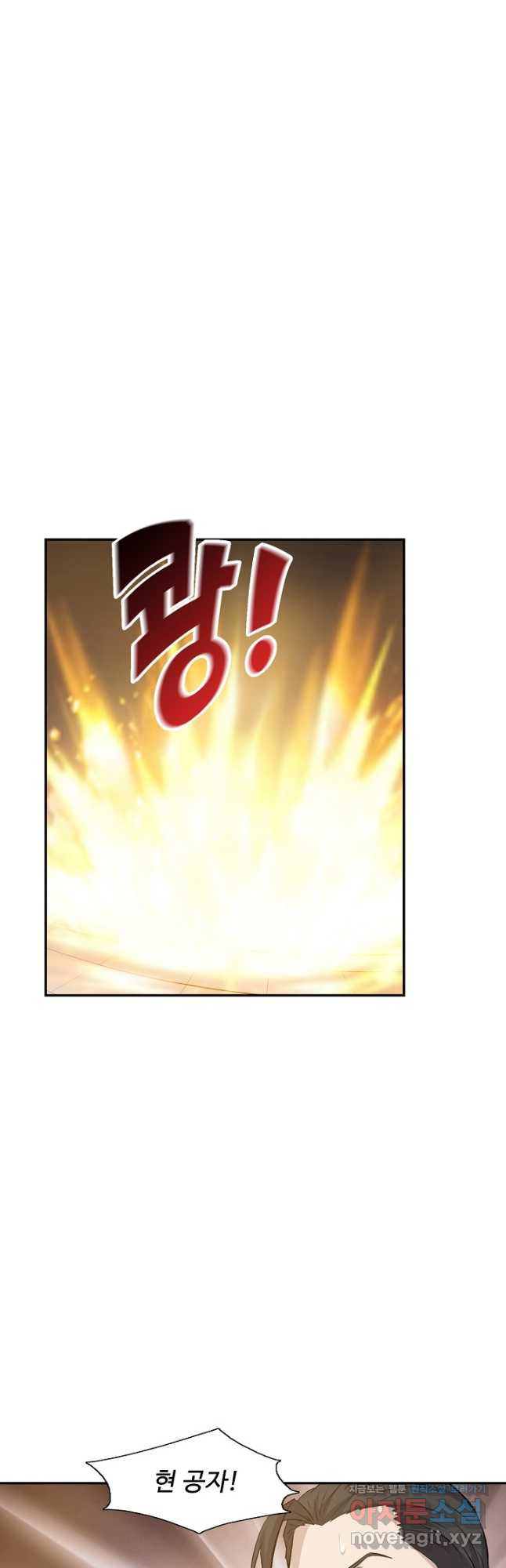 검역창궁 298화 33