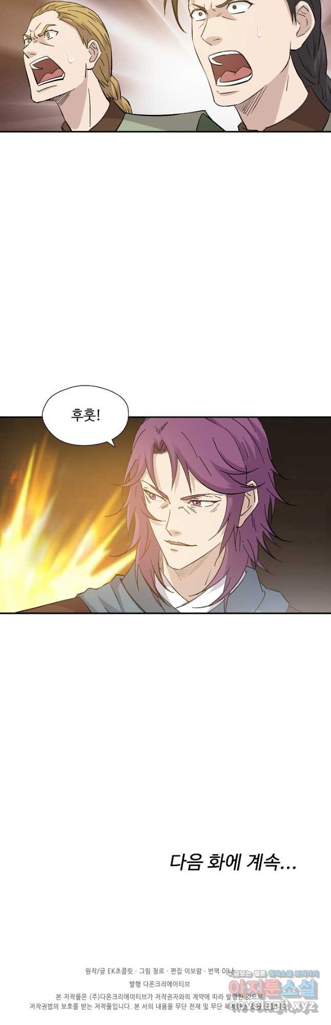 검역창궁 298화 34