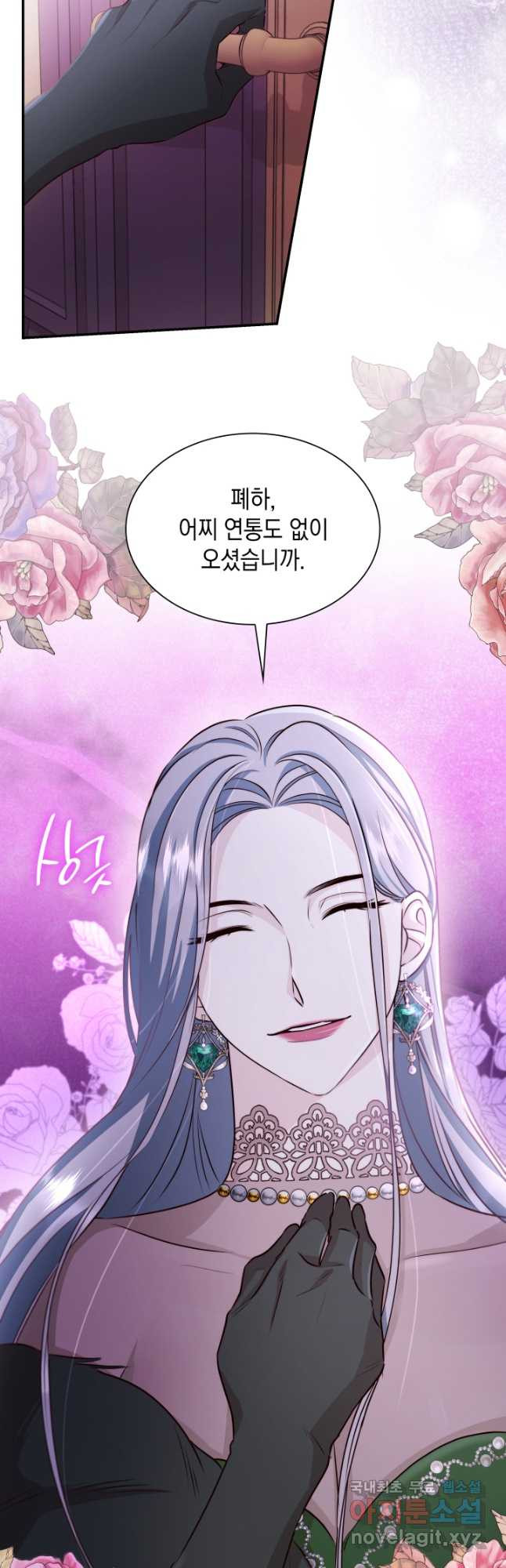 흑막의 목줄을 놓쳐버렸다 51화 9