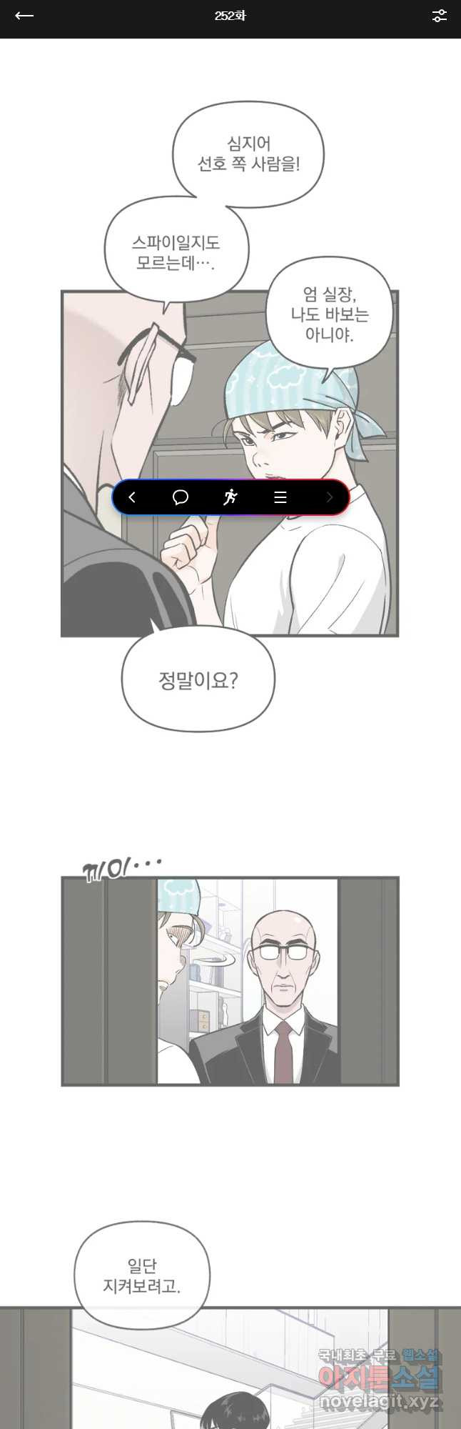 지옥사원 252화 1