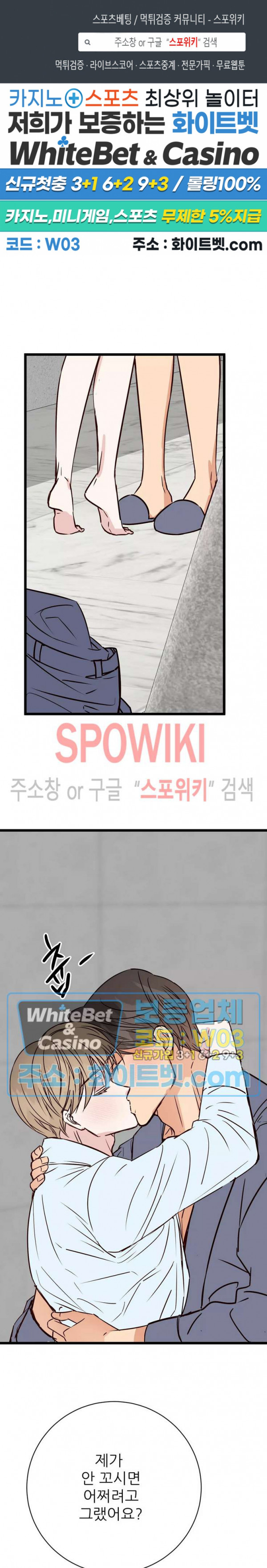 마치 B급 만화처럼! 9화 1