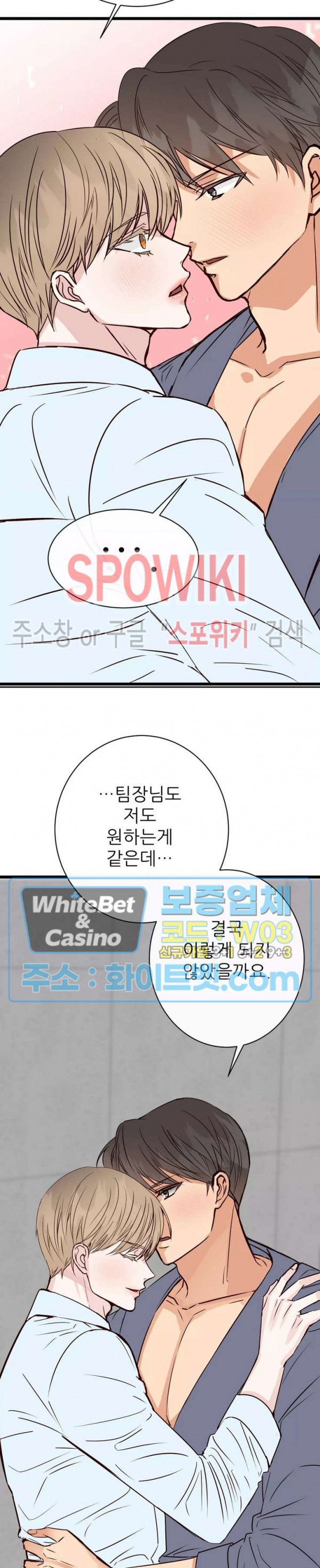 마치 B급 만화처럼! 9화 2