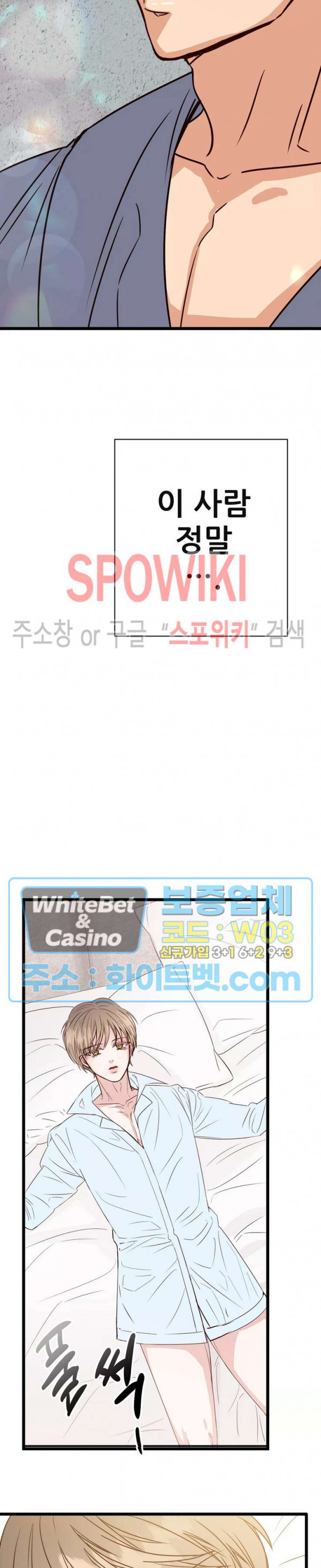 마치 B급 만화처럼! 9화 4