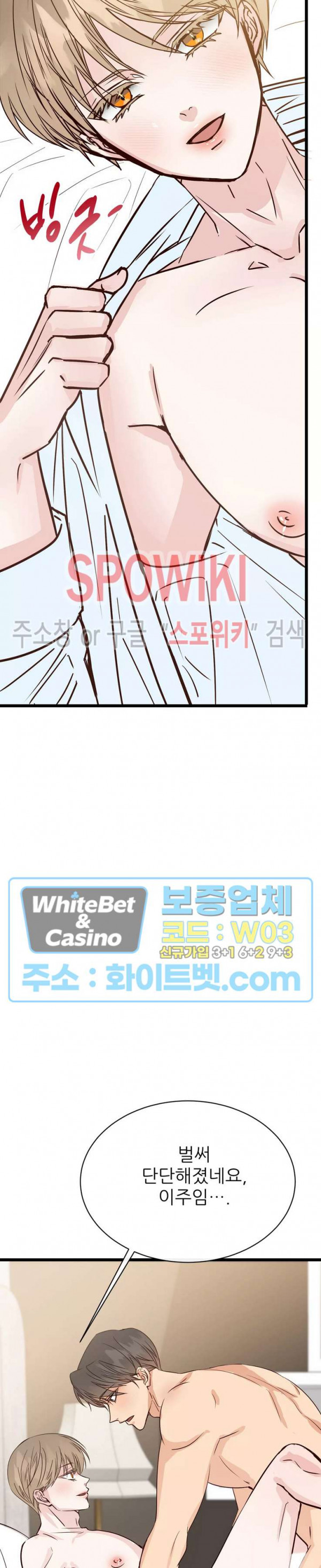 마치 B급 만화처럼! 9화 5