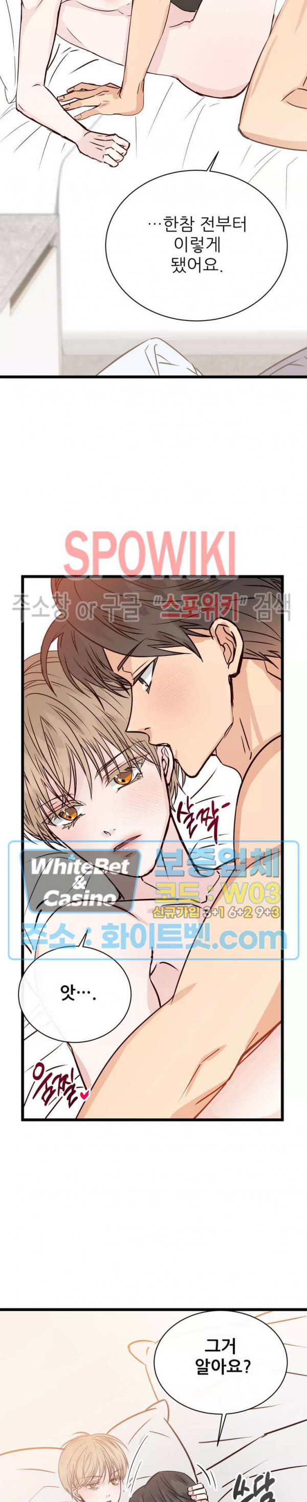 마치 B급 만화처럼! 9화 6