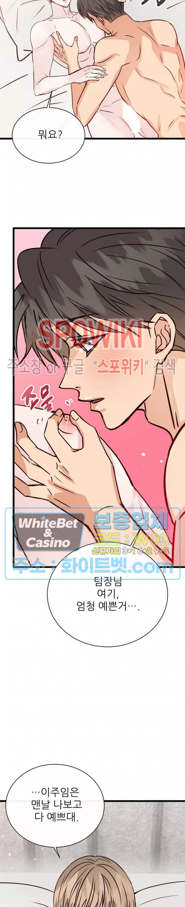 마치 B급 만화처럼! 9화 7
