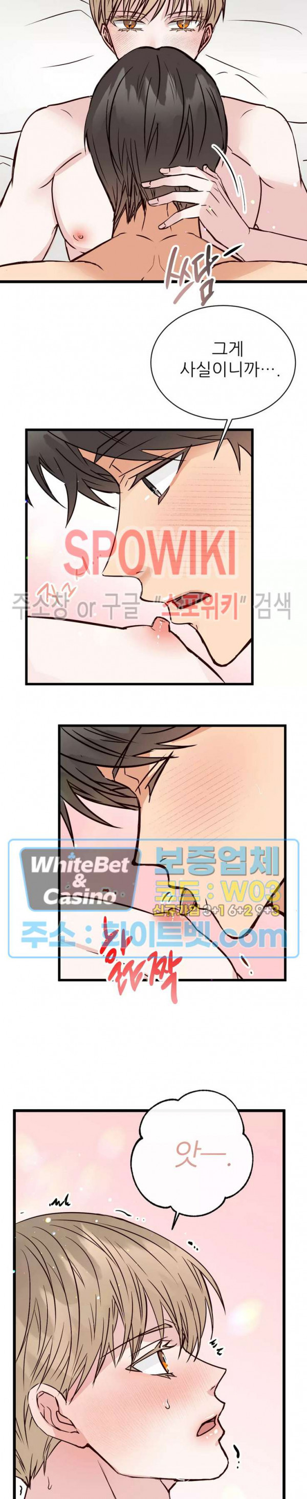 마치 B급 만화처럼! 9화 8