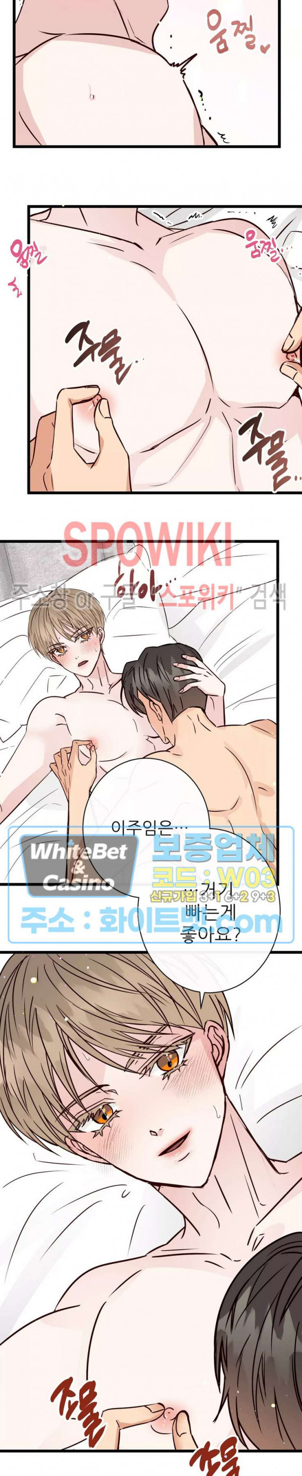 마치 B급 만화처럼! 9화 9