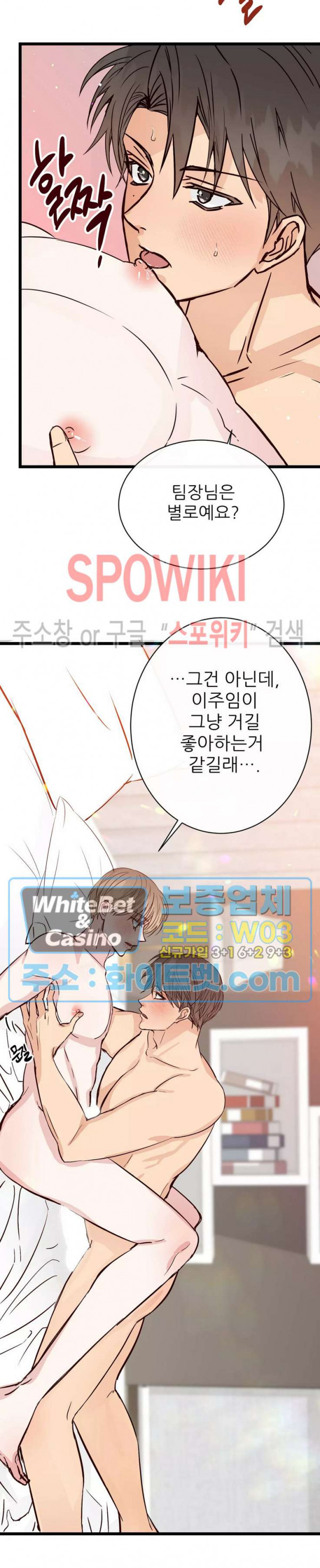 마치 B급 만화처럼! 9화 10