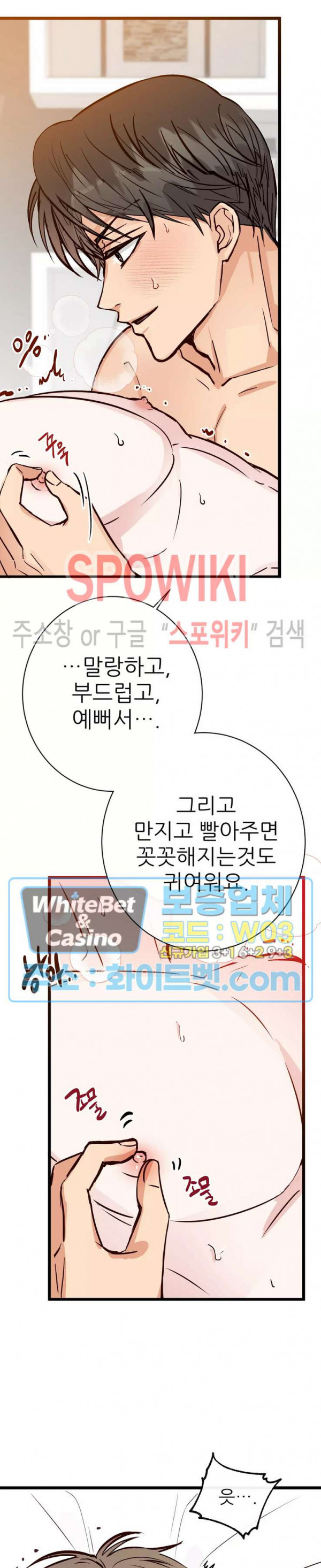 마치 B급 만화처럼! 9화 11