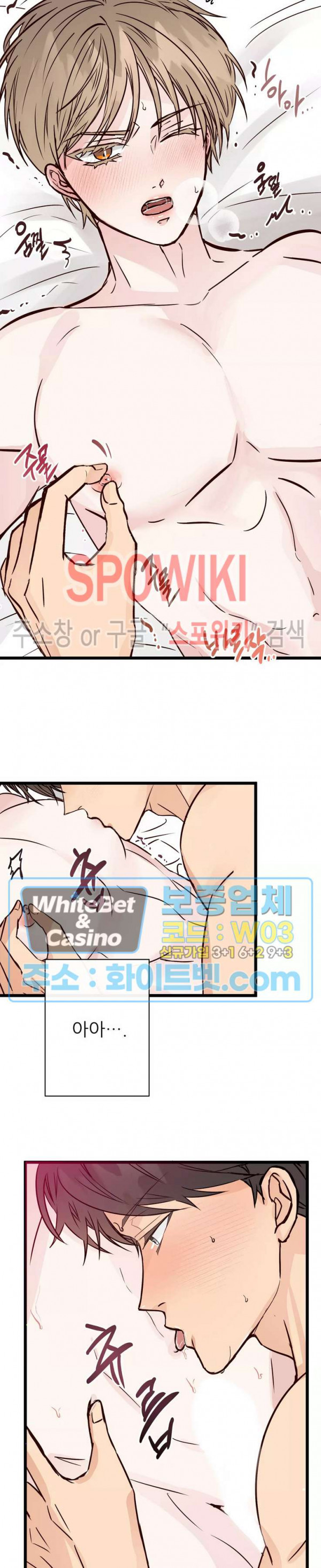 마치 B급 만화처럼! 9화 12
