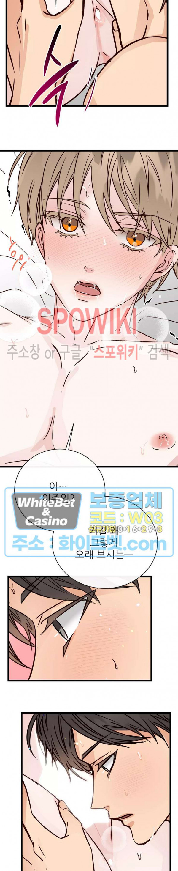마치 B급 만화처럼! 9화 14