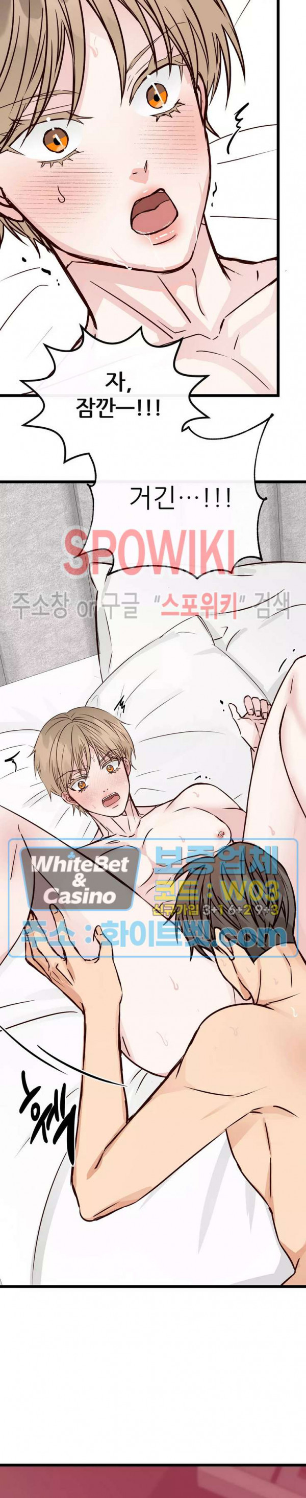 마치 B급 만화처럼! 9화 16
