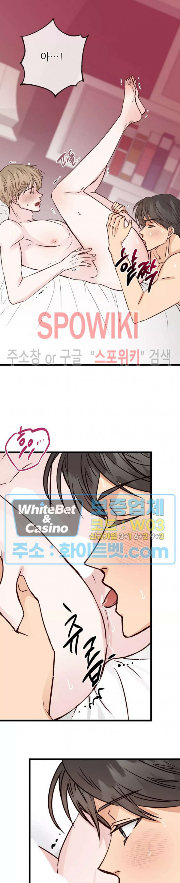 마치 B급 만화처럼! 9화 17