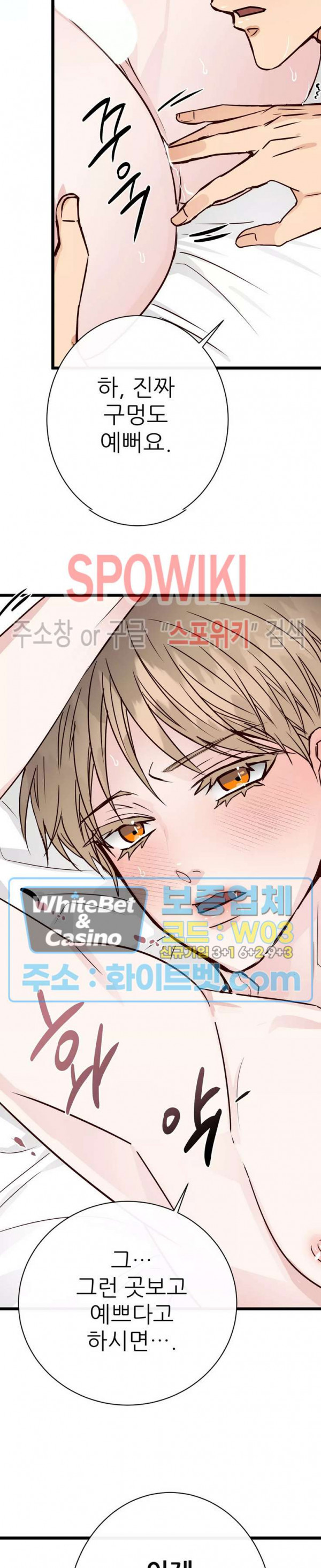 마치 B급 만화처럼! 9화 18