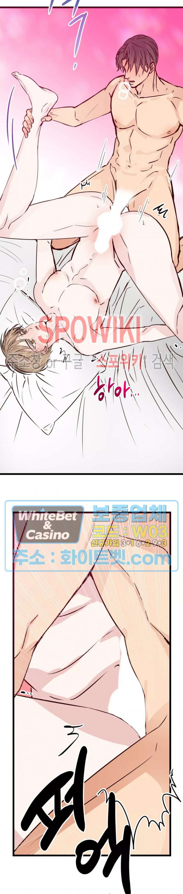 마치 B급 만화처럼! 9화 20