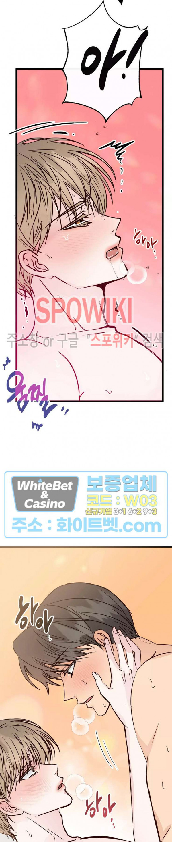 마치 B급 만화처럼! 9화 21