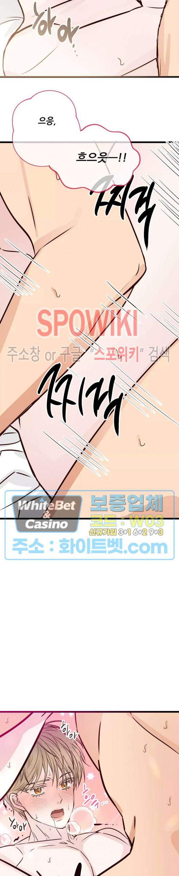 마치 B급 만화처럼! 9화 22