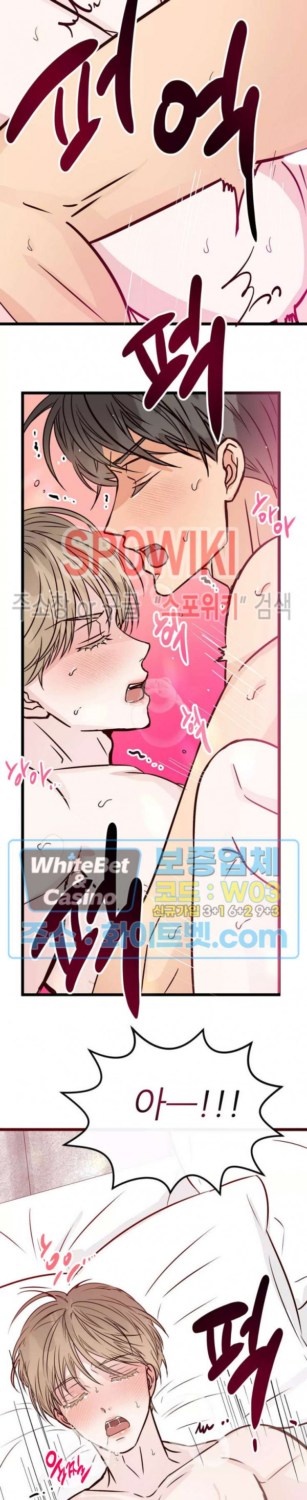마치 B급 만화처럼! 9화 23