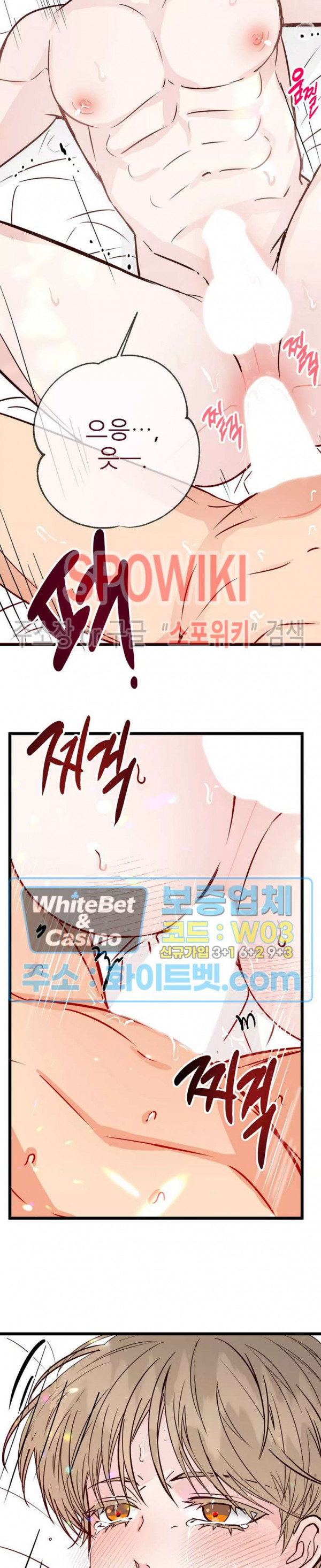 마치 B급 만화처럼! 9화 24