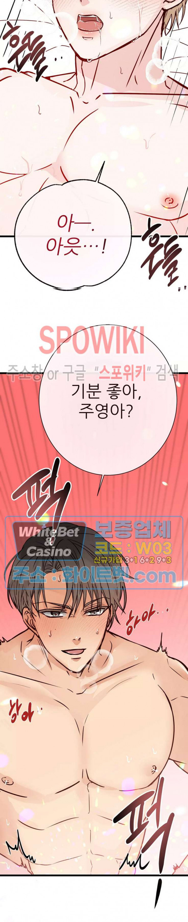 마치 B급 만화처럼! 9화 25