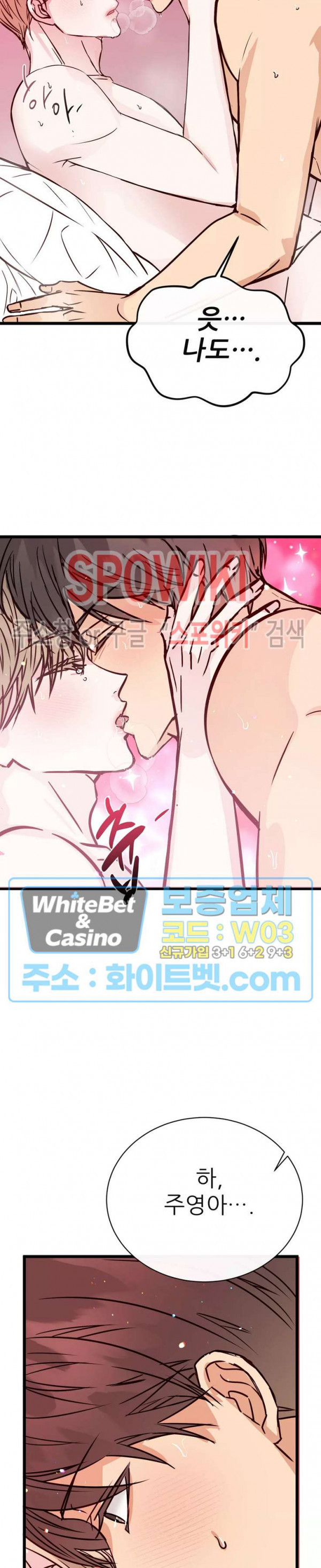 마치 B급 만화처럼! 9화 27